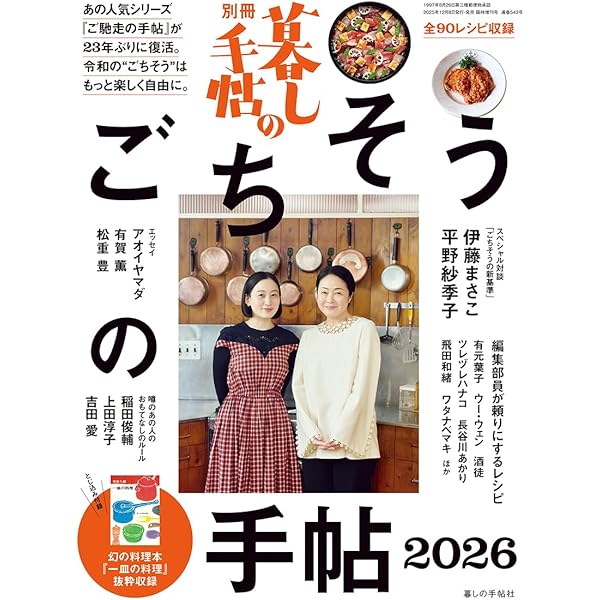暮しの手帖5世紀39号 | 暮しの手帖編集部 |本 | 通販 | Amazon